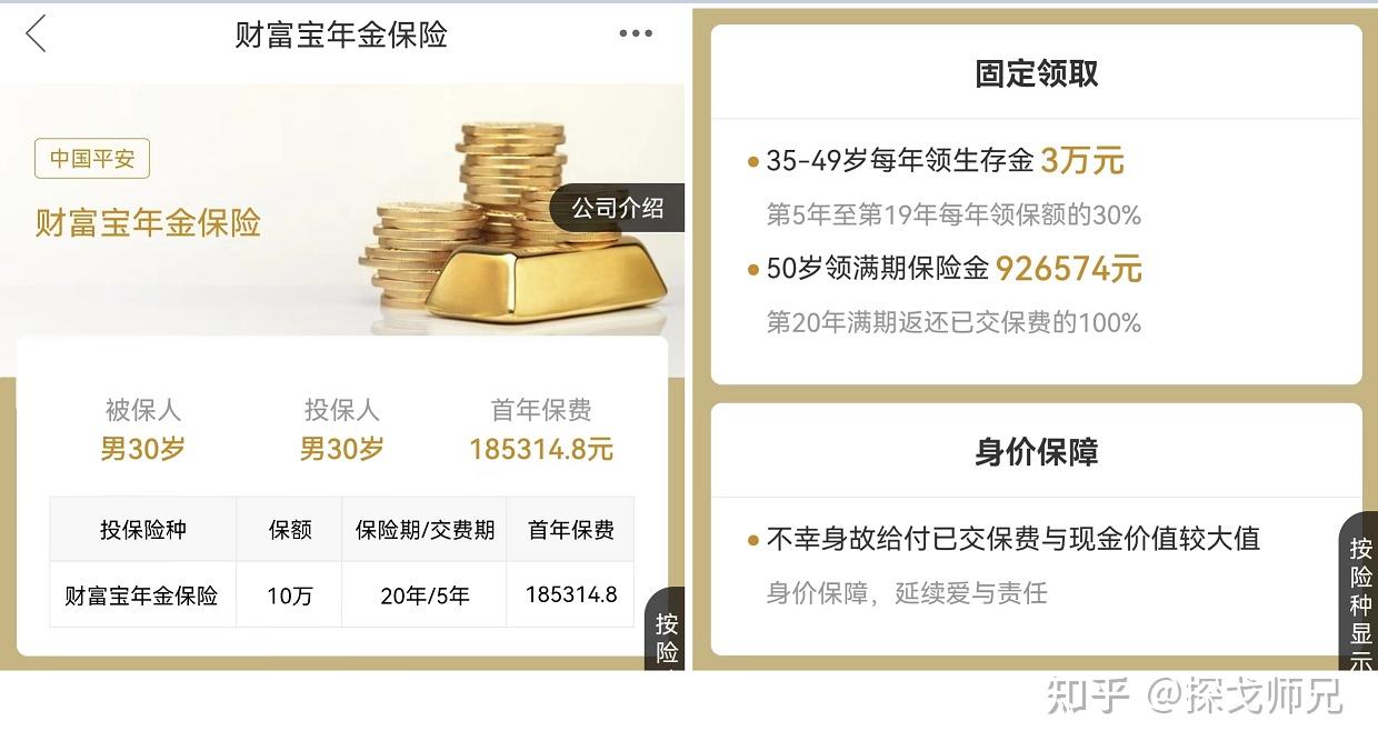 平安财富宝智能投顾服务，了解一下