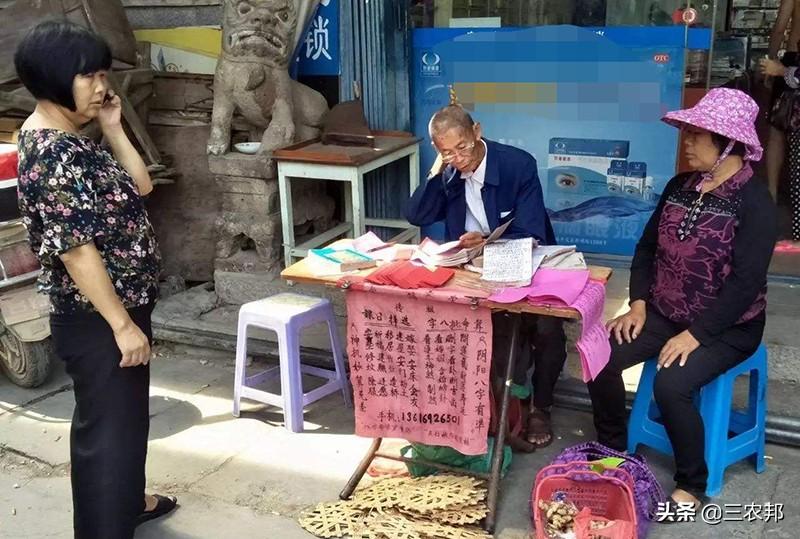 算命先生说的准不准？