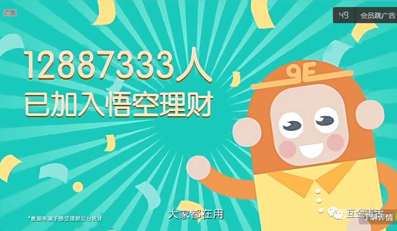 悟空理财的历史兑付情况怎样？过往数据揭秘投资稳定性