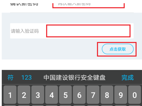 建设银行手机银行密码忘了怎么找回？几步就能搞定，超简单实用的方法在这里