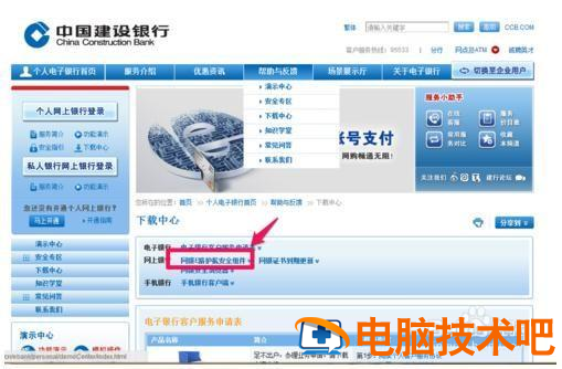 建设银行e路通怎么快速查余额？实用技巧分享，一看就会超方便