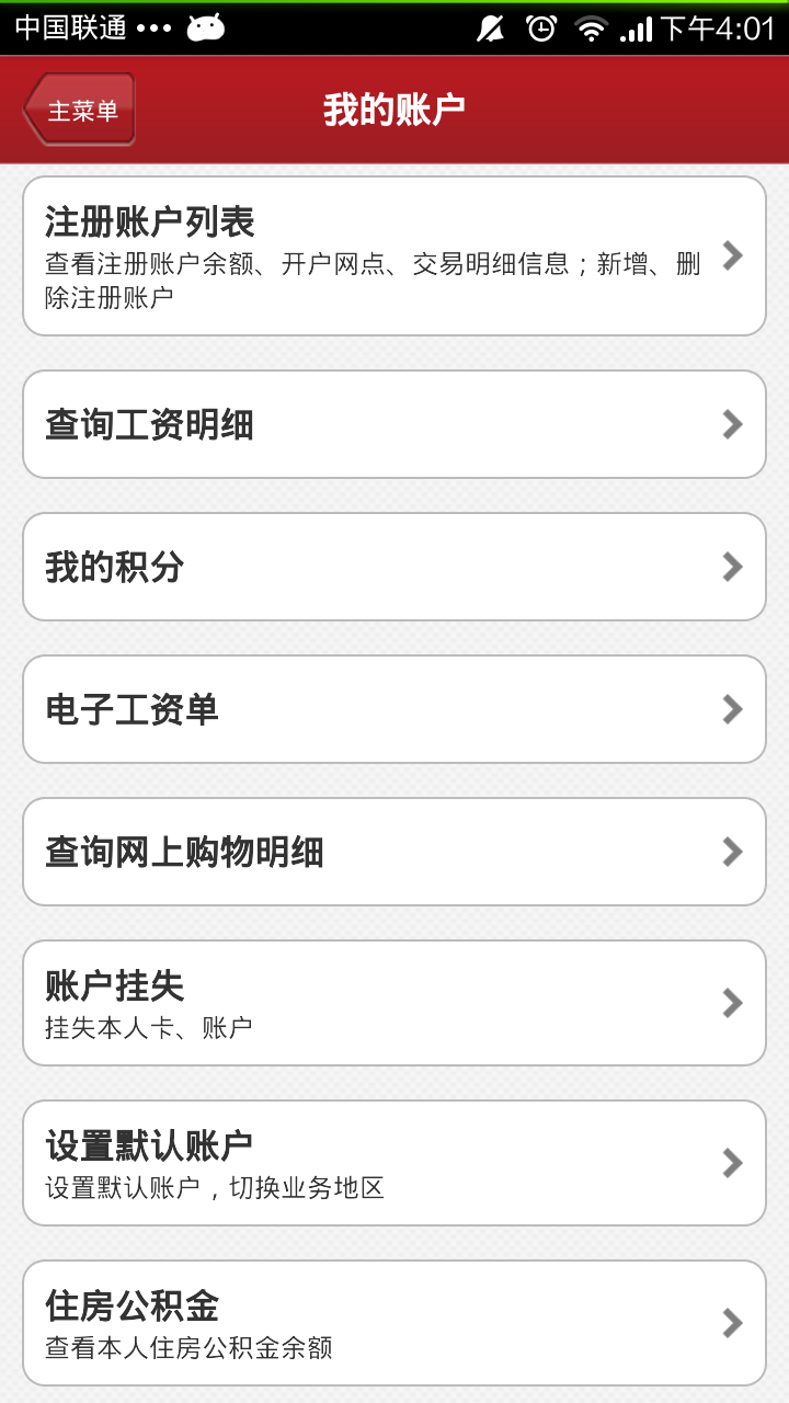 手机上怎么查工行卡余额？APP、微信操作步骤，一看就明白超简单！
