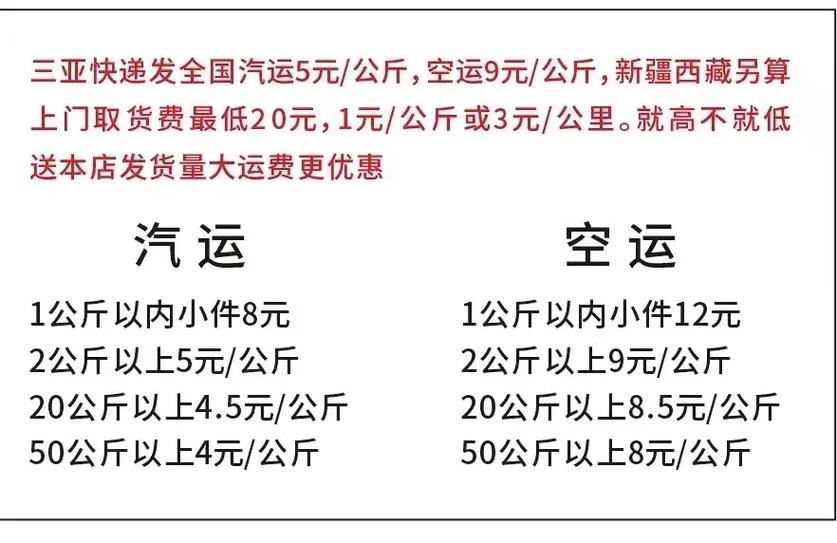 空运物流托运价格表到底怎么算？看完这篇就全懂了！