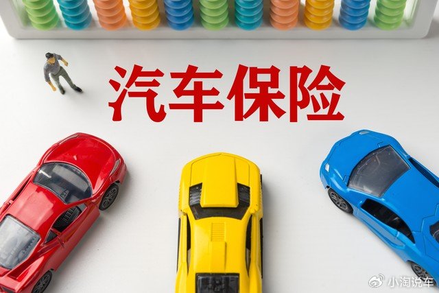 怎样买车险最划算?别买这4个险,白花钱还没用,家用车参考 怎样买车险最划算?别买这4个险,白花钱还没用,家用车参考