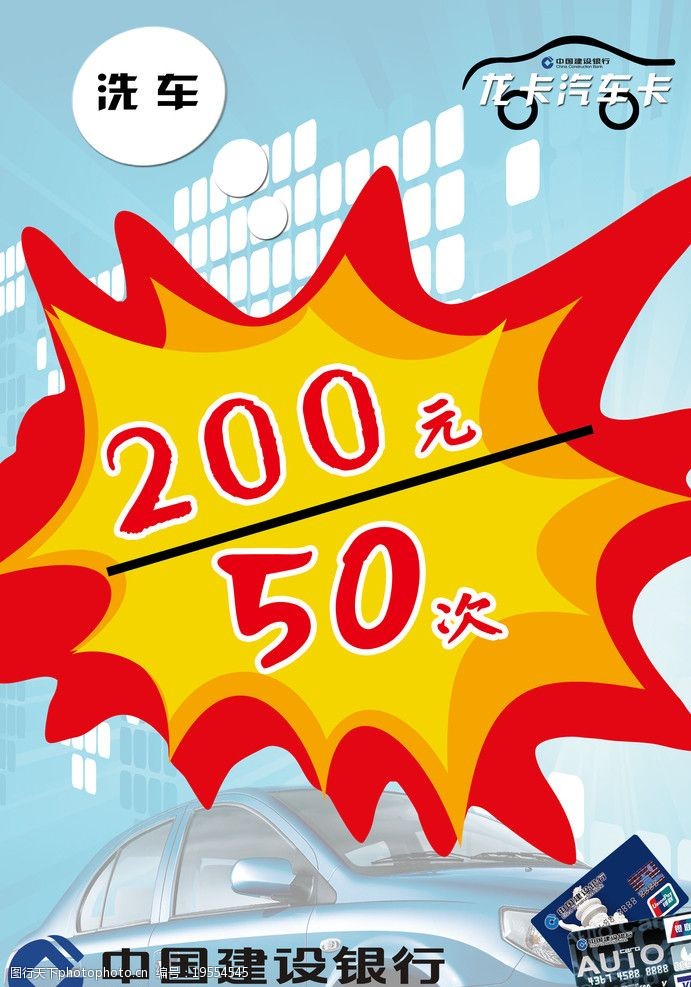 建行洗车卡年费多少？免年费条件及收费标准在这里