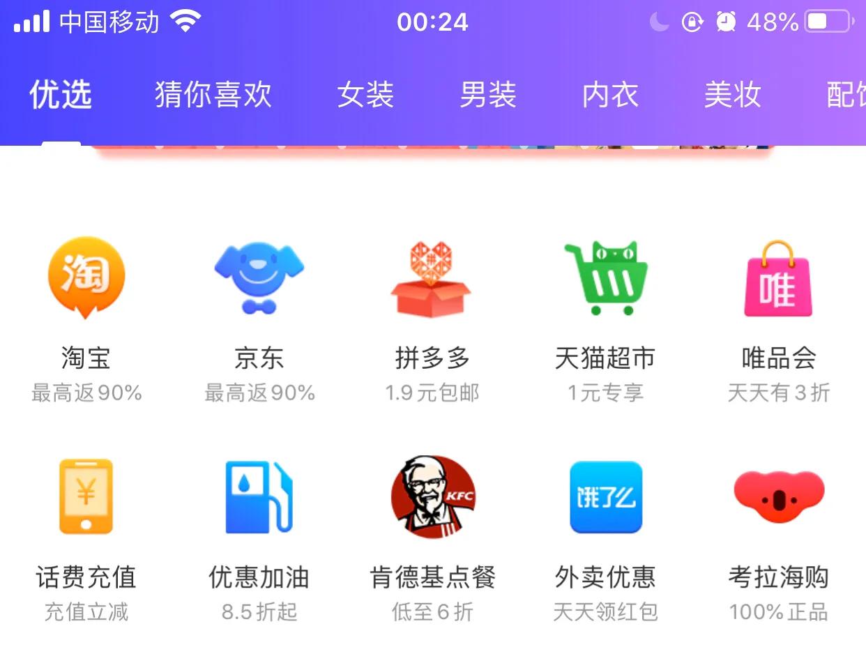 适合日常买东西的APP推荐，总有一款能满足你的需求