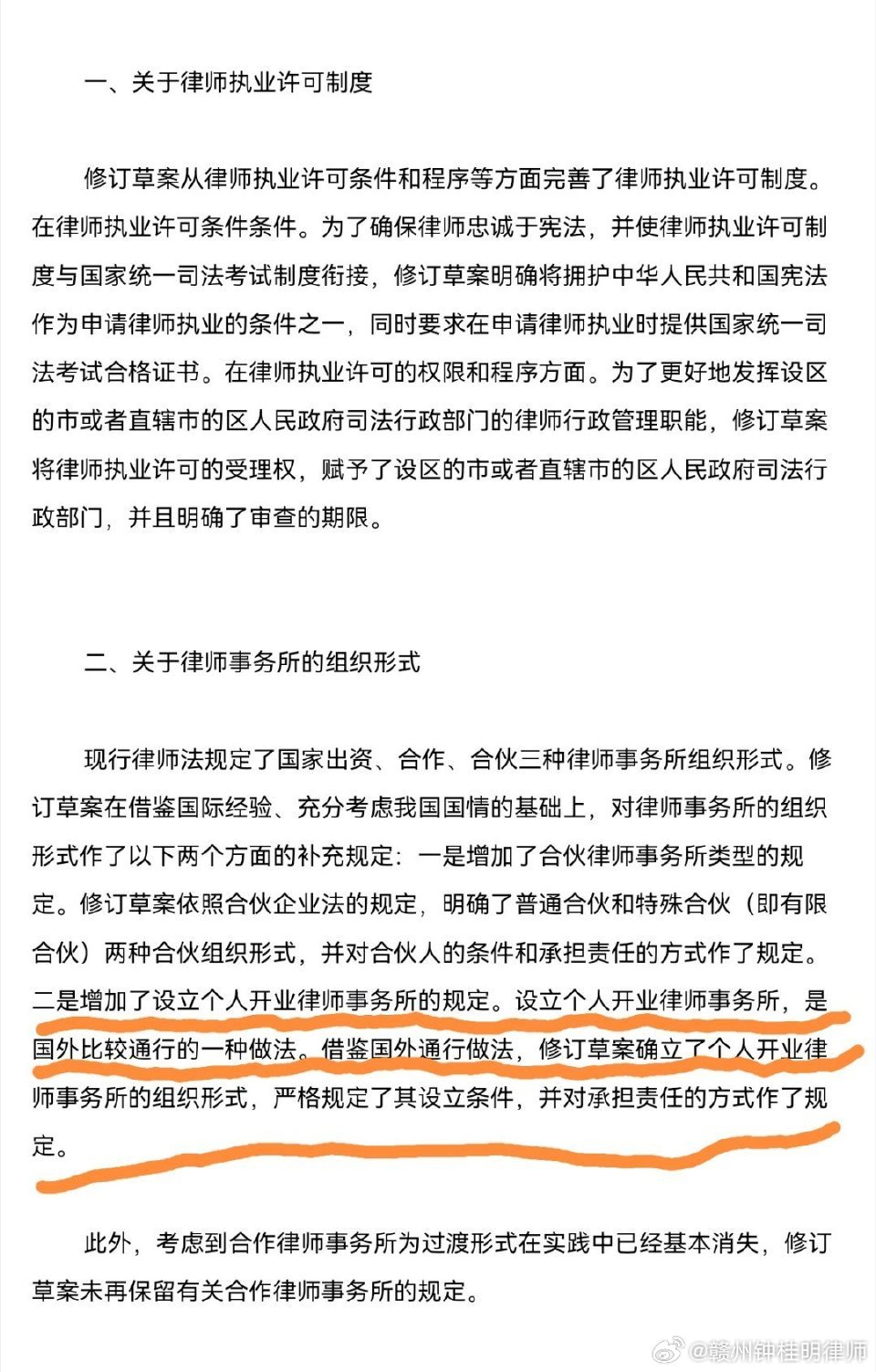 必知!律师刚执业能否转所的规定及解读 必知!律师刚执业能否转所的规定及解读