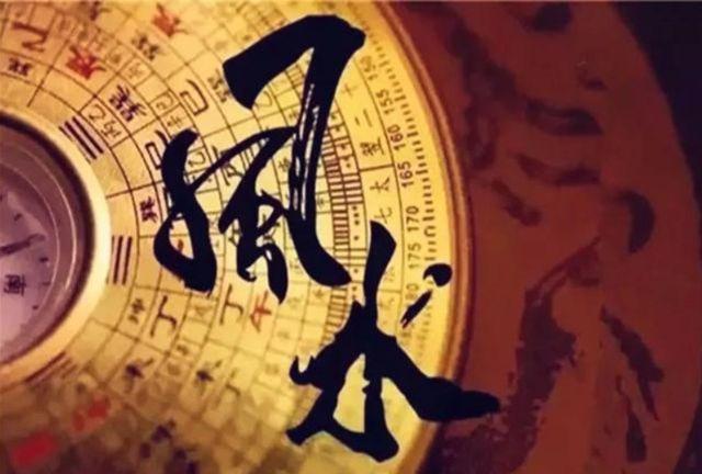 风水可以信吗（风水到底可不可以信）