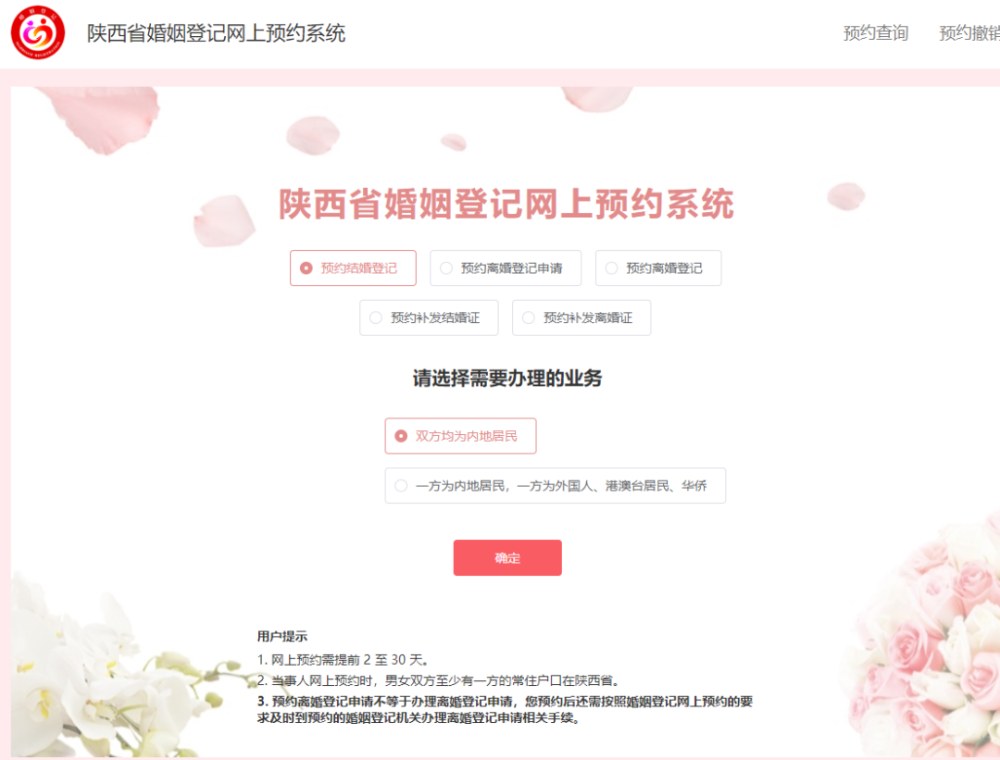 婚姻登记查询全国联网，民政局婚姻登记查询是否全国联网