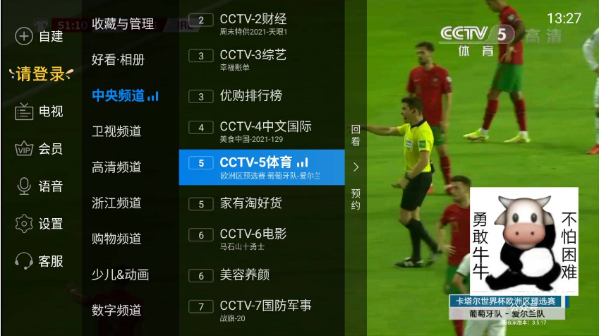在国内如何观看国际足球视频直播，详细攻略快收藏