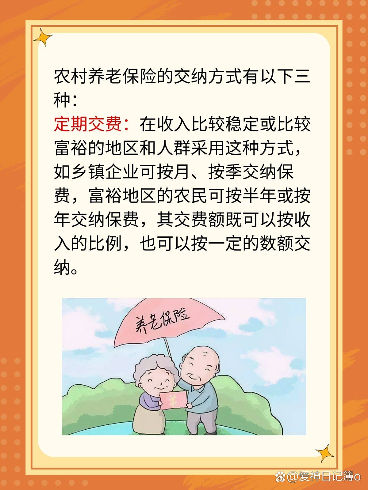 教育基金保险缴费方式有哪些年交vs月交怎么选合适 教育基金保险缴费方式有哪些年交vs月交怎么选合适
