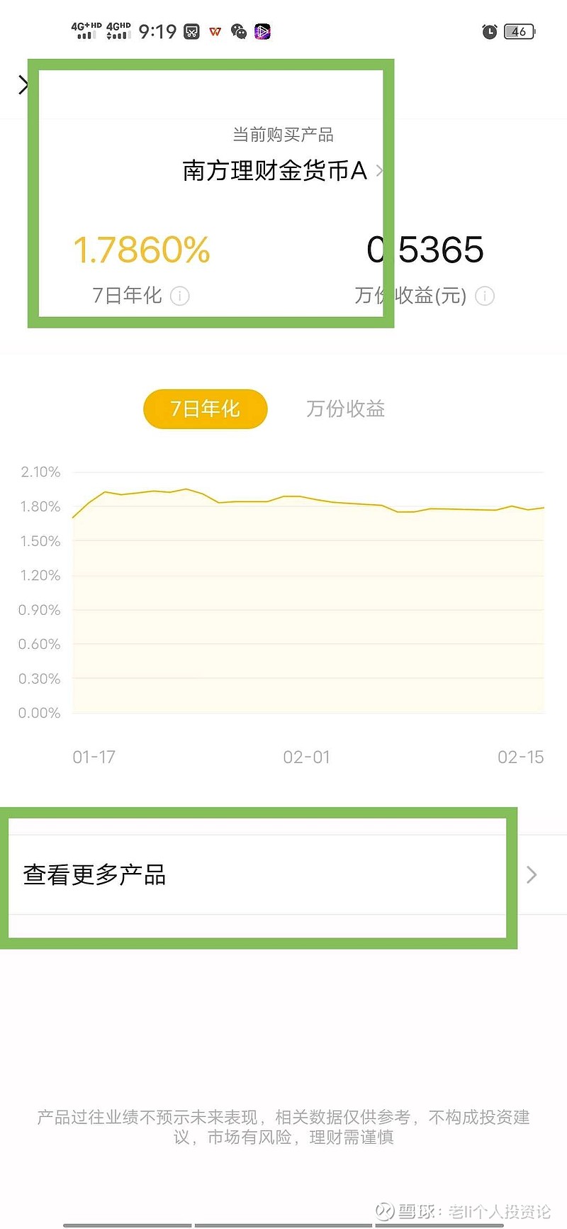 南方理财金a怎么购买？操作步骤详解，小白也能学会！