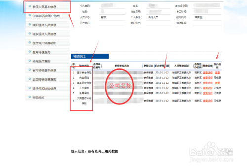 社保账户查询入口在哪?手机电脑查的方法?一文说透! 社保账户查询入口在哪?手机电脑查的方法?一文说透!