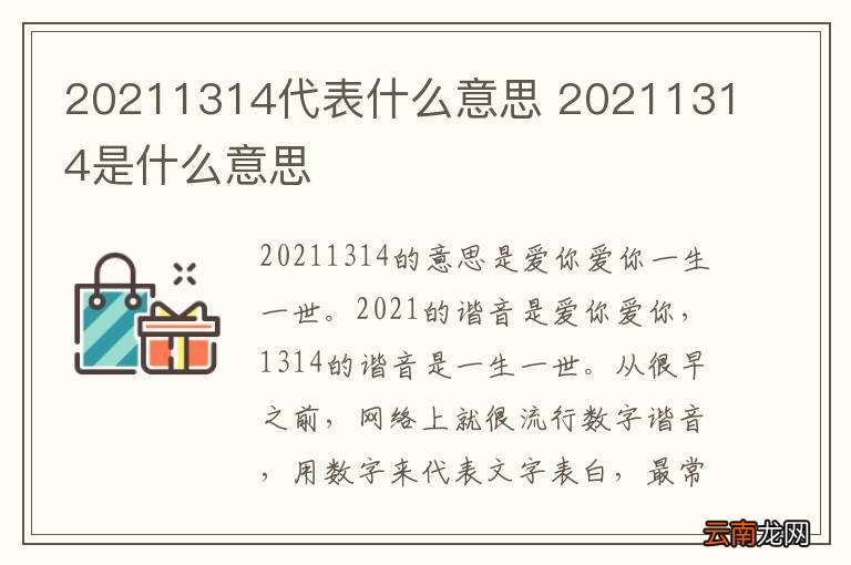 111代表什么意思爱情？111网络用语是什么意思？
