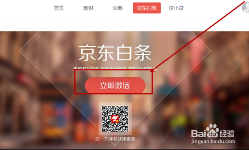 想知道二维码刷京东白条的方法?附支持场景与注意事项 想知道二维码刷京东白条的方法?附支持场景与注意事项