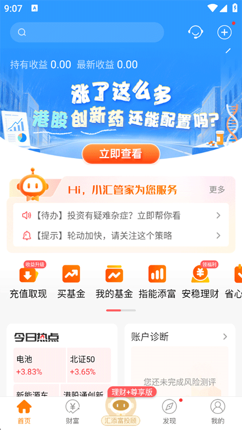 汇添富现金宝怎么登录？一步步教你操作，新手也能快速搞定登录