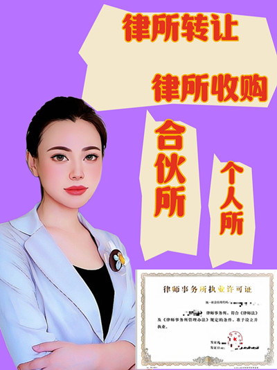 兼职律师能当律所合伙人吗，有哪些限制条件