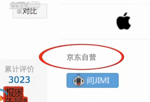 京东卖翻新机_京东翻新机序列号不符_京东苹果手机翻新机投诉