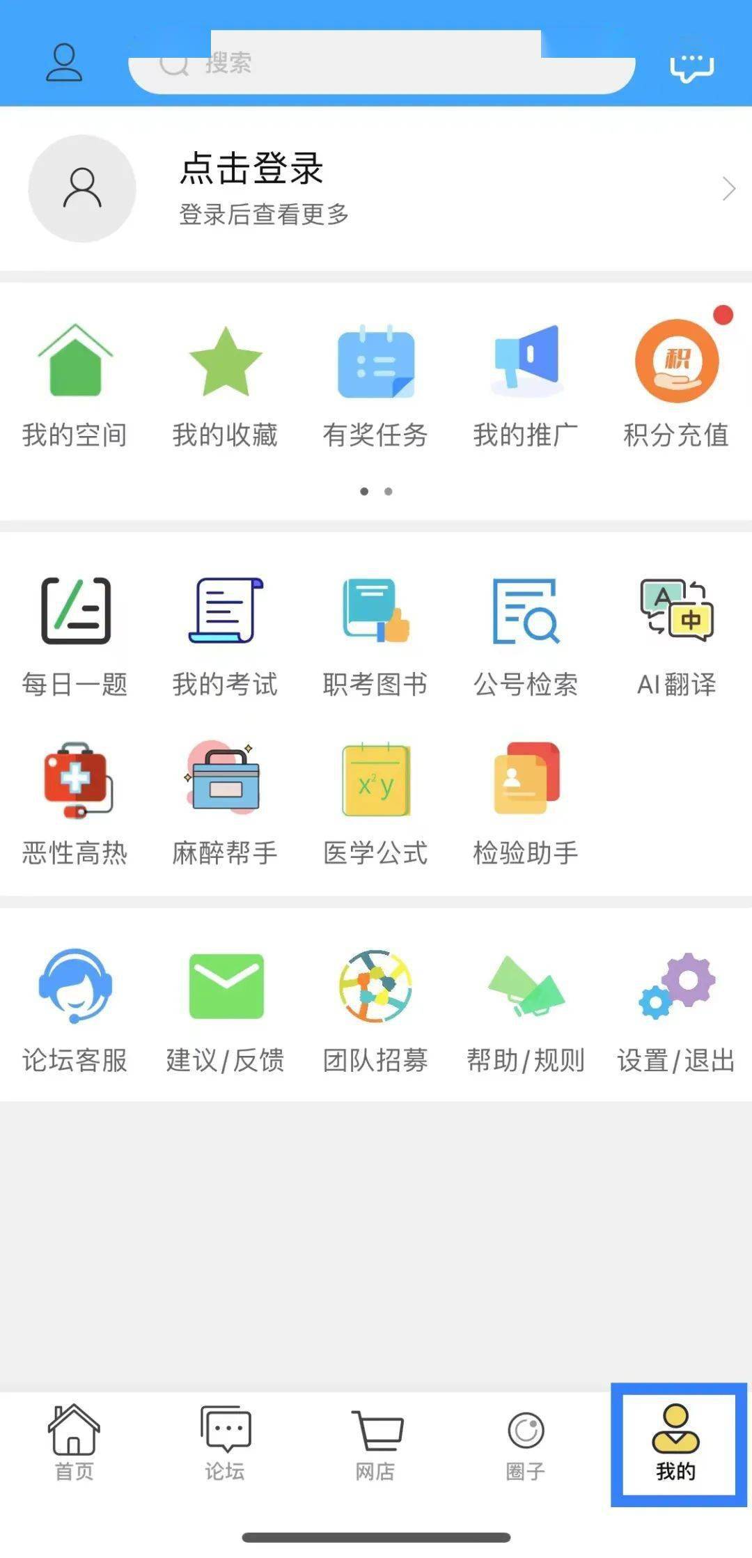 论坛新手怎么玩转新亚洲华人社区手机版？