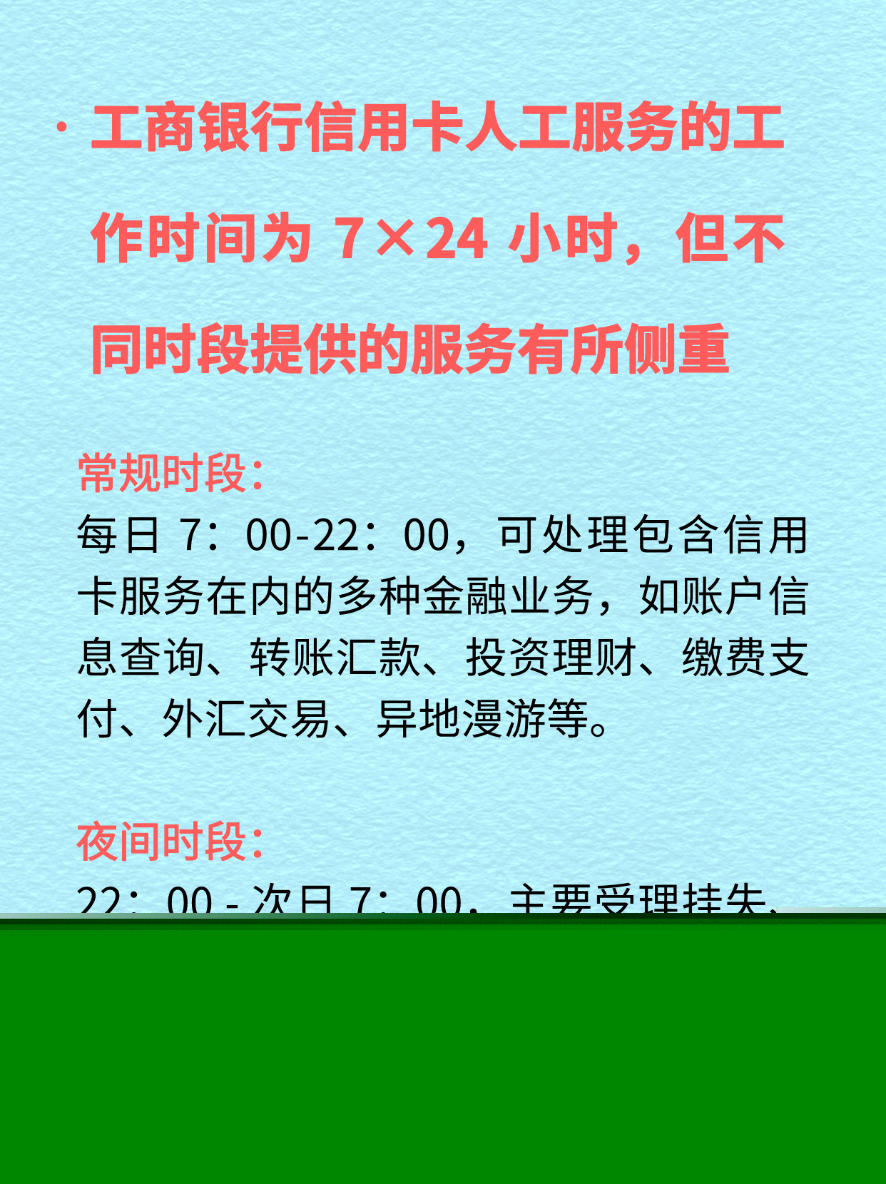 【工行电话人工服务号码及接通方法】超实用！快速找到并打通的技巧来了