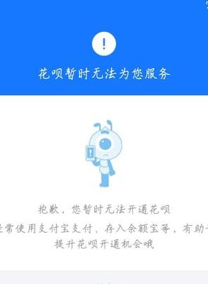 开通花呗有哪些风险？别盲目开通，先看这几点