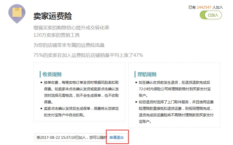 单次刷运费险安全数量推荐?避免账号降权的详细方法 单次刷运费险安全数量推荐?避免账号降权的详细方法
