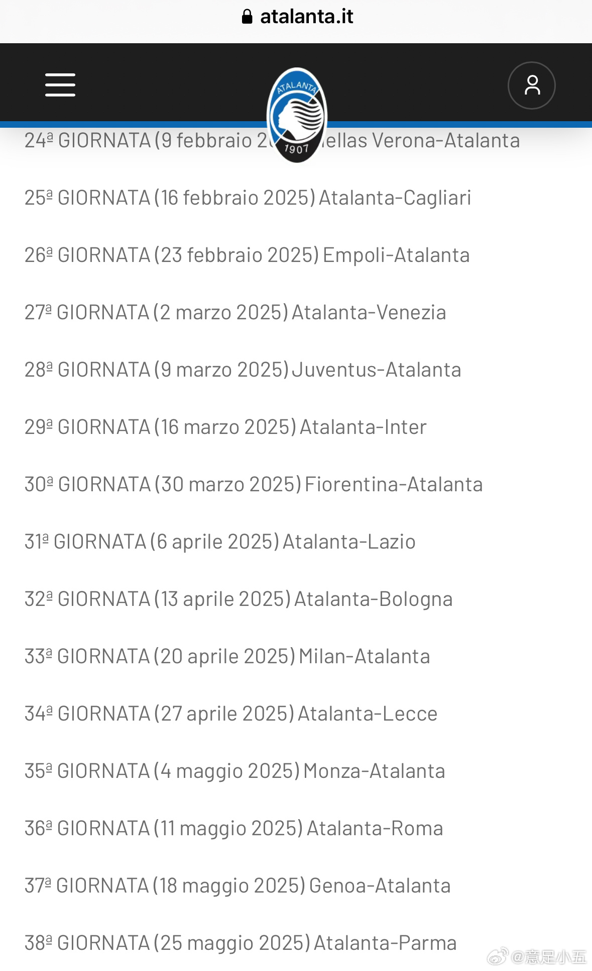 2025-2026赛季意甲赛程表，新鲜出炉