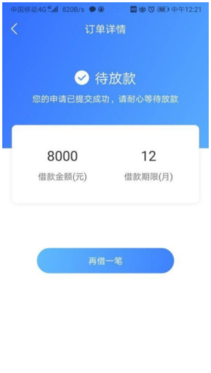18岁刚成年能申请的小额网贷软件审核容易下款快真实用户反馈值得试