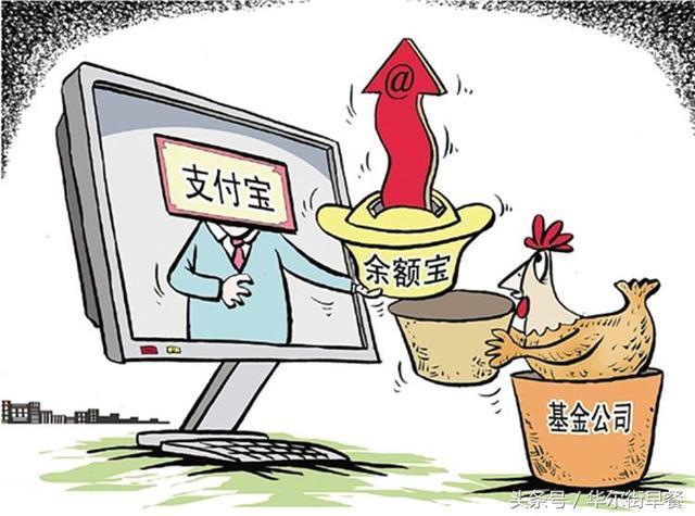 买余额宝会亏钱吗？这些事儿得清楚，不然可能吃亏哦