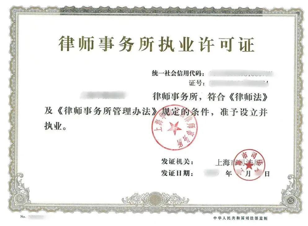 公职律师跨省转律师执业证具体流程，一步一步教你办