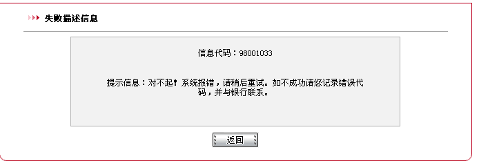工行网银登录不上，提示错误怎么解决？超实用解决办法来了，亲测有效！
