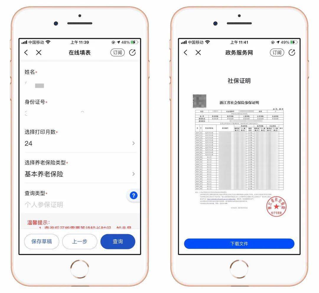 别再发愁！个人社保证明打印的多种渠道与具体步骤来了