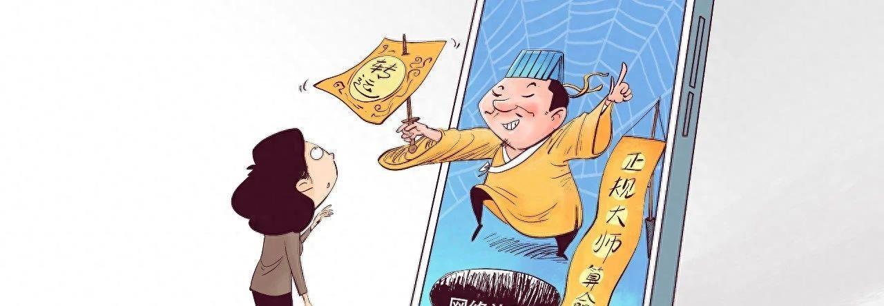 算命大师真的能看透你的命运吗？