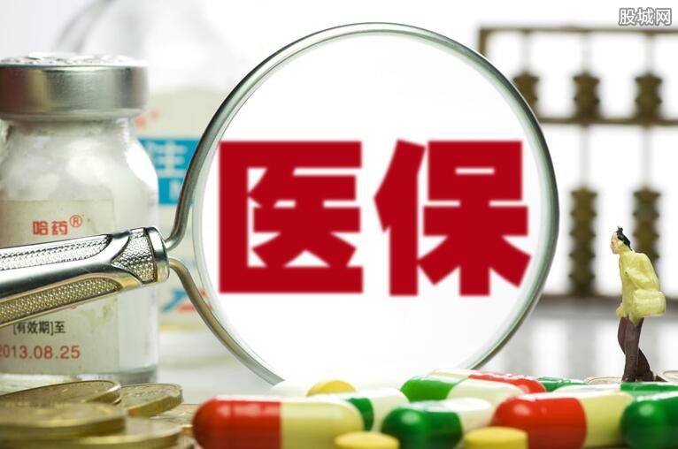 好医保真的能报销吗？有人拿到钱了吗？用户亲身经历分享给你