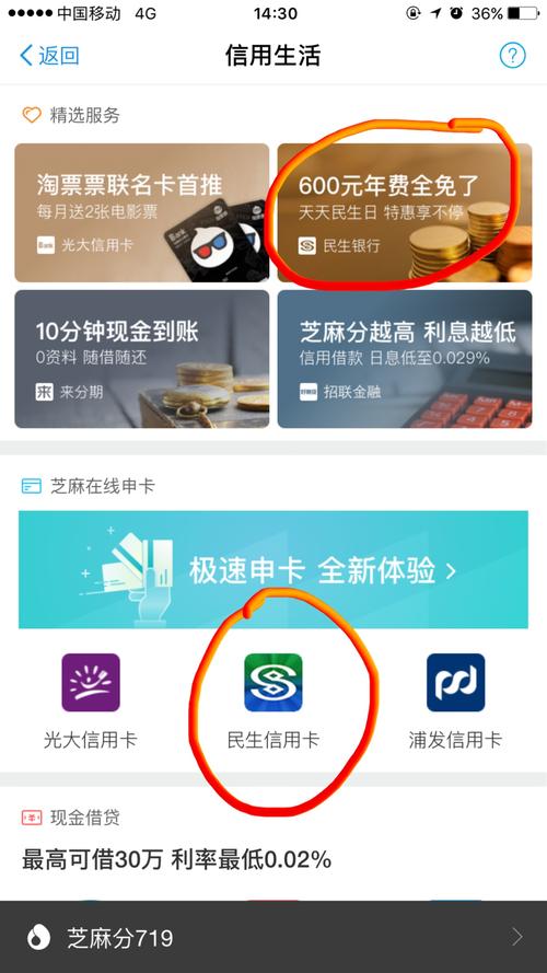 民生信用卡额度查询入口在哪?手机端1分钟就能查到 民生信用卡额度查询入口在哪?手机端1分钟就能查到