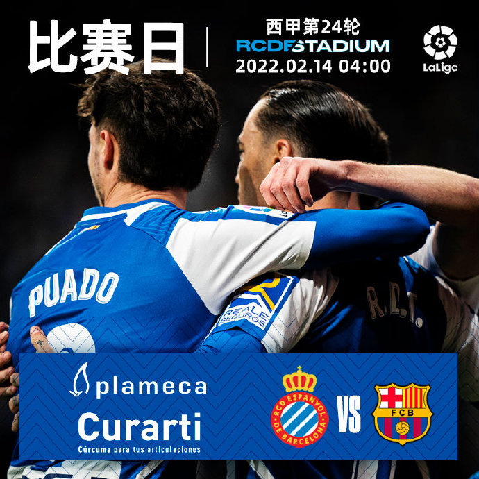 西甲比赛回放在线观看直播