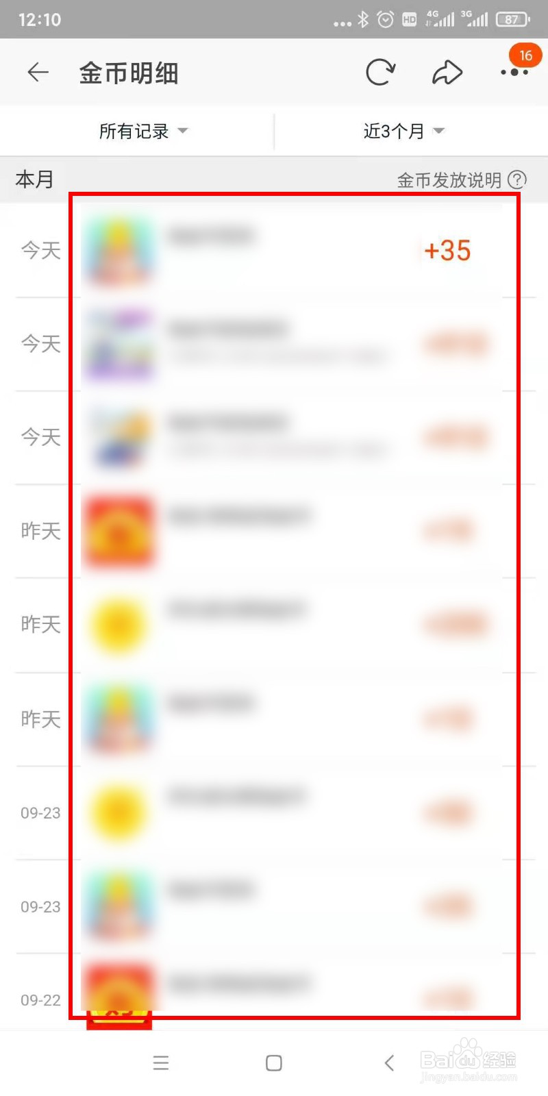 淘宝淘金币余额在哪里查看最方便？