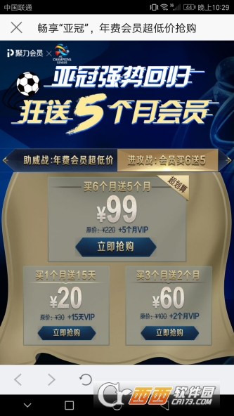 手机亚冠在线直播观看方法