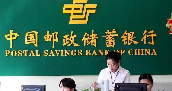 邮政储蓄银行贷款条件、额度及利率，这些要点全知道让你申请不犯难