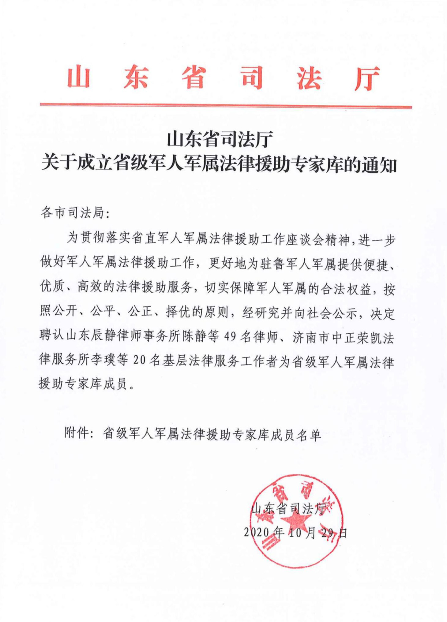 涉军事务律师推荐 涉军事务律师推荐