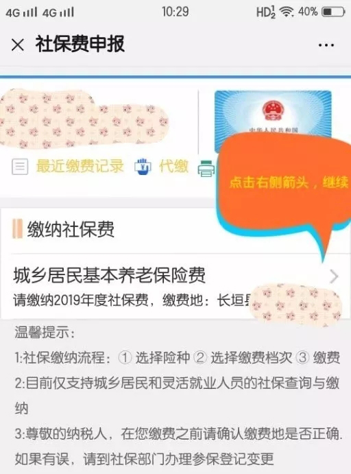 农村养老保险手机上怎么交？2025年最新方法，老年人也能轻松学会