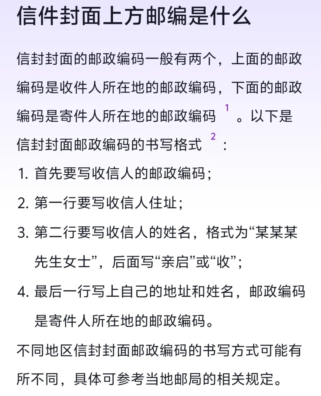 挂号信怎么查询追踪？超实用步骤分享，一看就懂不踩坑
