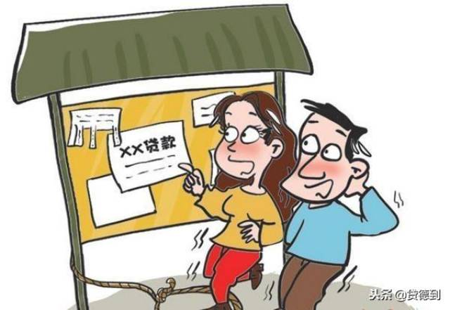 如何避开小贷公司的套路和骗局？这些要点必看，教你安心贷款不被骗