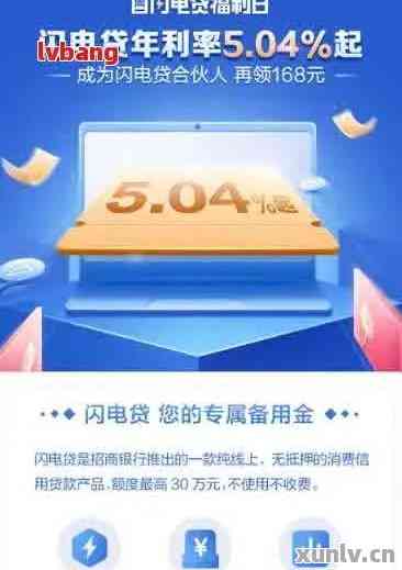 闪电借贷额度多少？利息怎么算？这篇文章详细说明，帮你弄明白