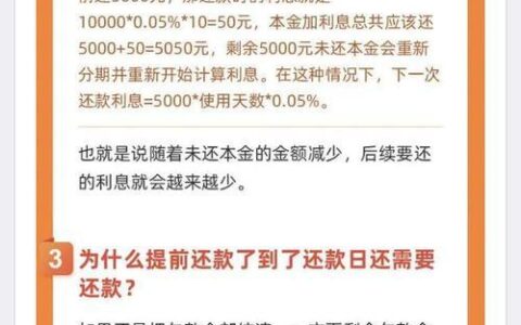 借呗提前还款影响征信吗？一文看清利弊与注意事项