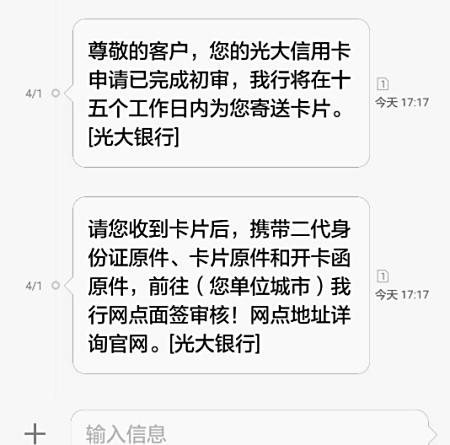 想查光大银行办卡进度却不知咋弄?这份攻略超全,你一看就明白 想查光大银行办卡进度却不知咋弄?这份攻略超全,你一看就明白