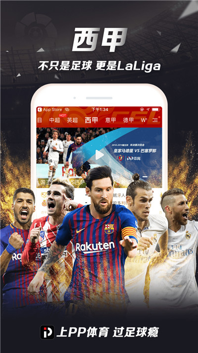 哪些平台能快速获取西甲即时比分，一文带你全了解