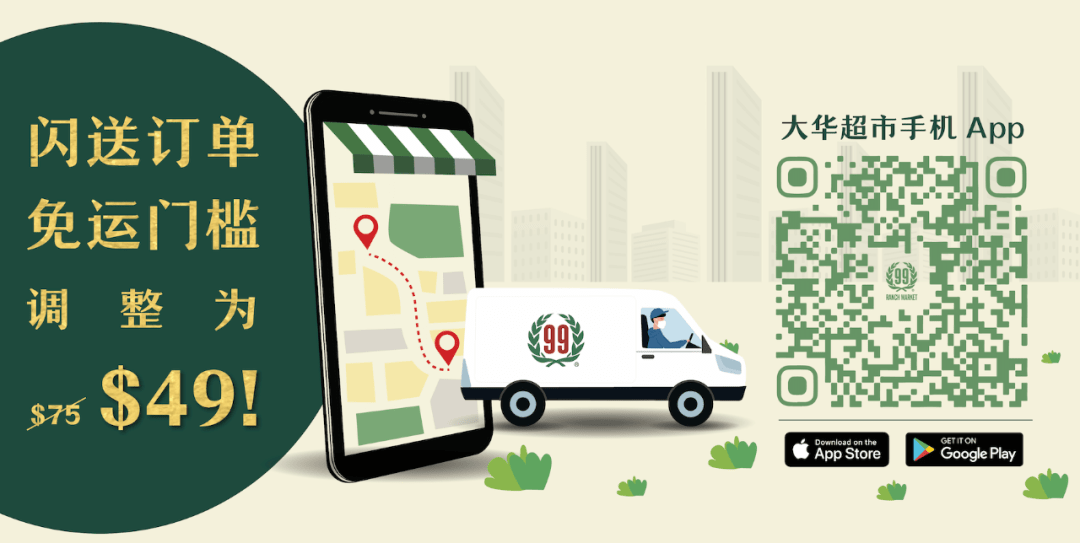 英国华人超市app_送货服务哪家强? 英国华人超市app_送货服务哪家强?