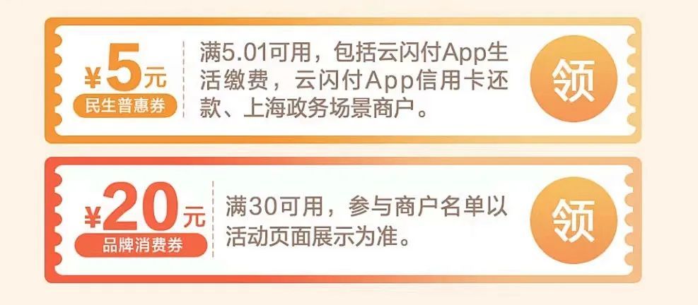 提前备好,领取不耽误! 提前备好,领取不耽误!