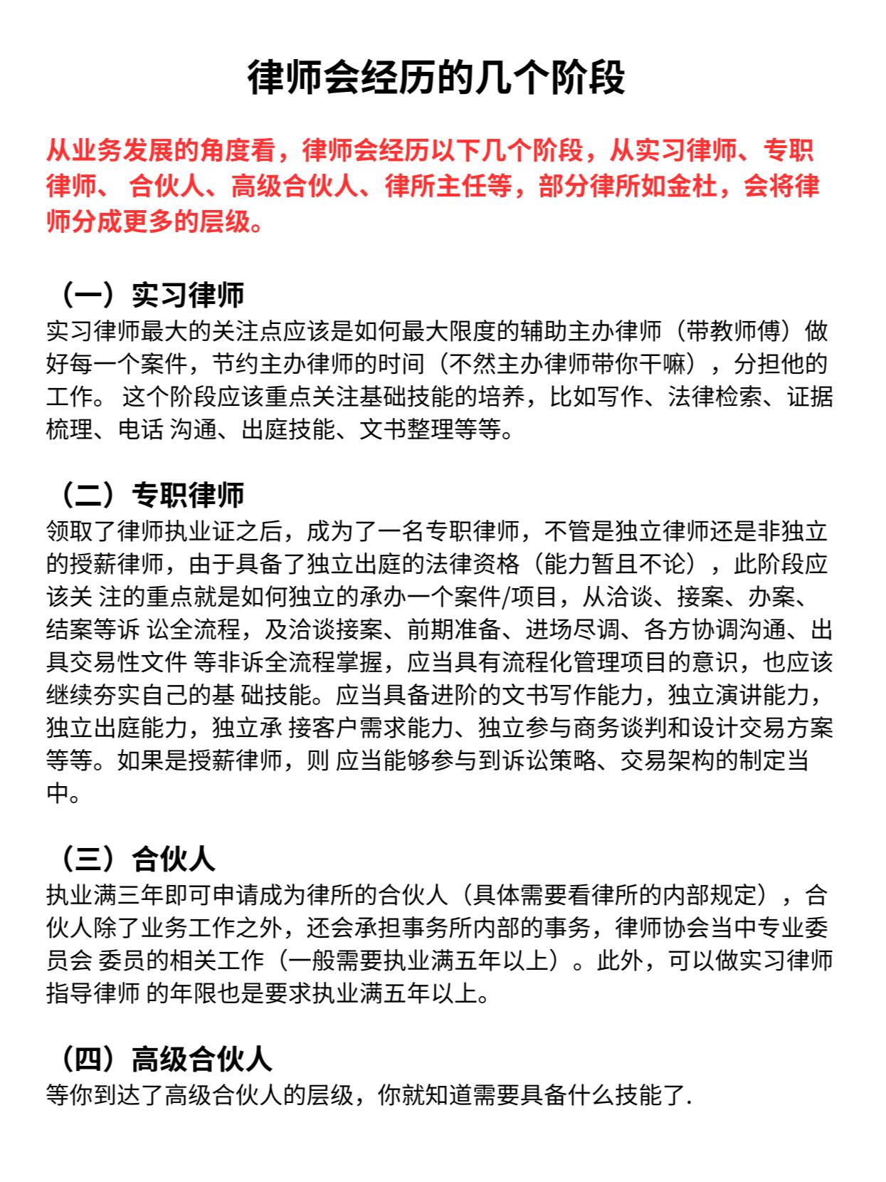公司律师转社会律师需要几年执业经验 公司律师转社会律师需要几年执业经验